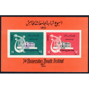SYRIA-UAR SCOTT C45-C46