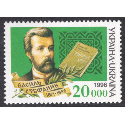 UKRAINE SCOTT 233