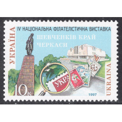 UKRAINE SCOTT 265