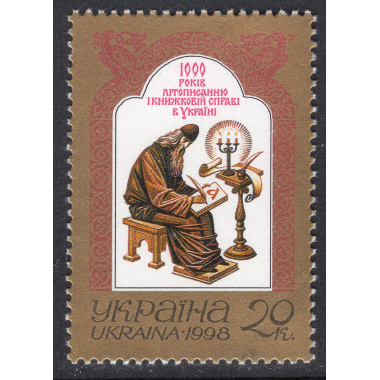 UKRAINE SCOTT 320
