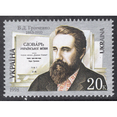UKRAINE SCOTT 327