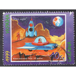 UKRAINE SCOTT 361C