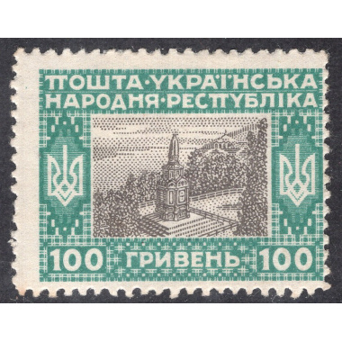 UKRAINE LOT 94